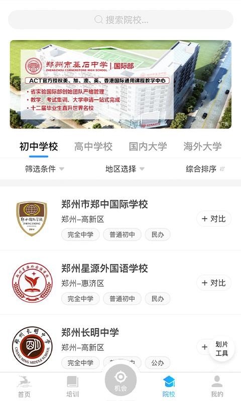 升学之路.jpg