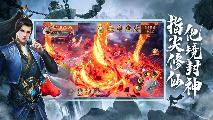 新圣墟剑荡江湖官方游戏下载  v5.5.1