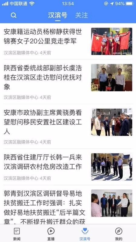 爱汉滨截图0