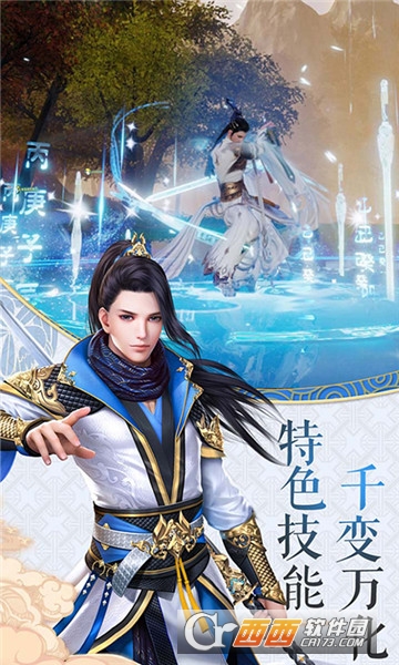 寻仙问情记变态版 v1.0