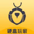 硬盒玩家盲盒购物app手机版 