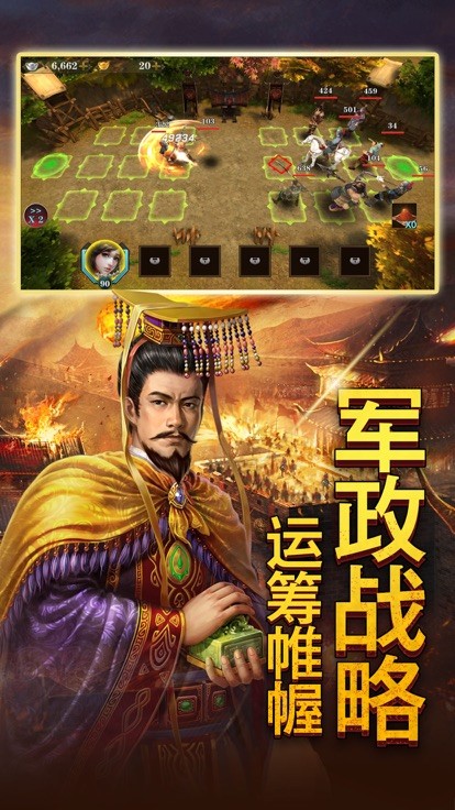 乾坤三国截图0