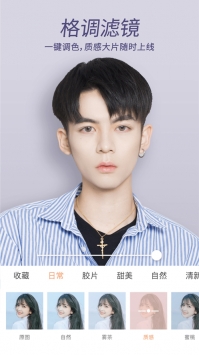 无他相机免费 v3.0.5