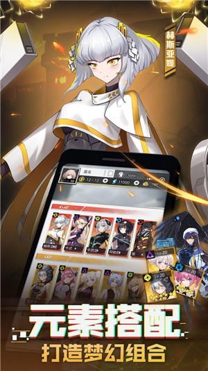 机甲骑士团截图1