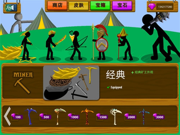 火柴人战争遗产魔改版FM菜单截图1