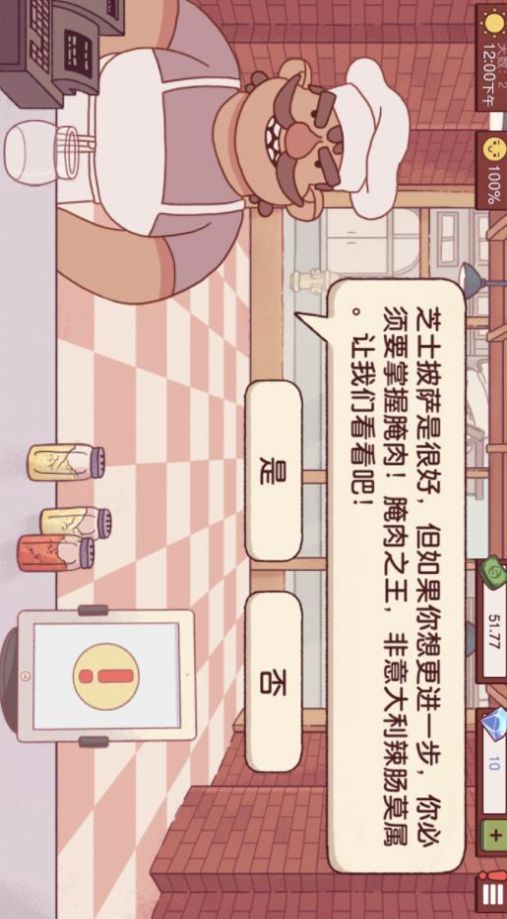 干饭人料理模拟器截图2
