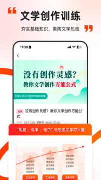 掌门优课截图0