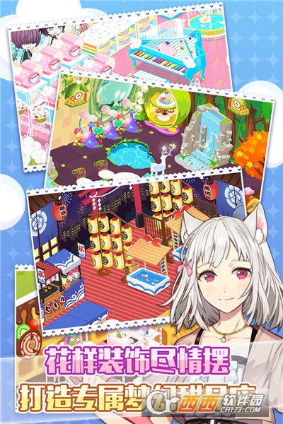 萌猫物语 v1.11.24安卓版