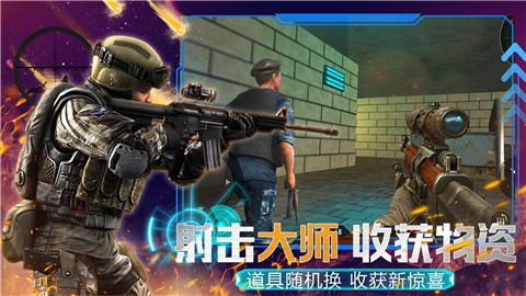 模拟枪战王者截图3