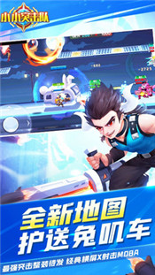 小小突击队2.0.7