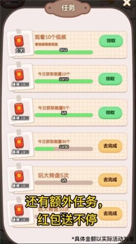 西瓜森林红包版截图1