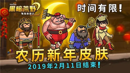黑暗荒野210.5截图1