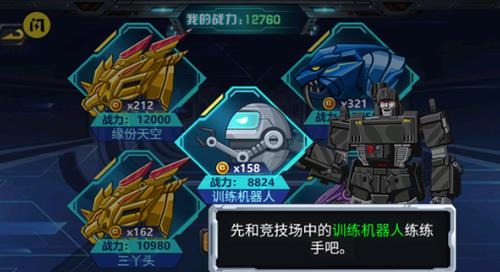 龙兽争霸3截图0
