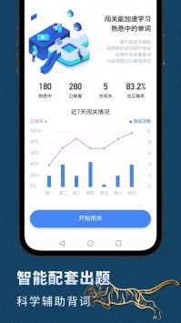 高中英语大师截图0