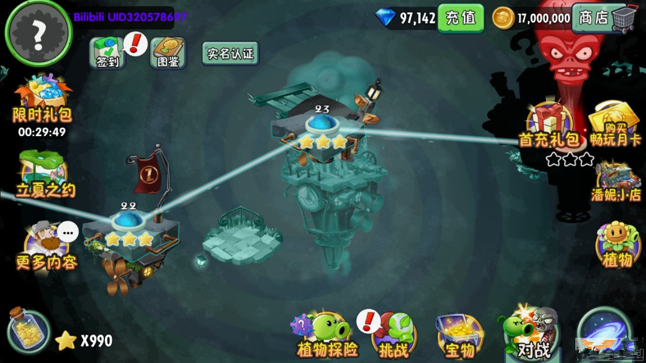 植物大战僵尸2破解版无限叠放 v2.5.1