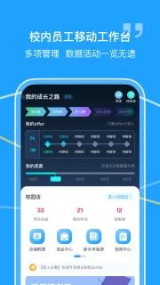 掌上大学