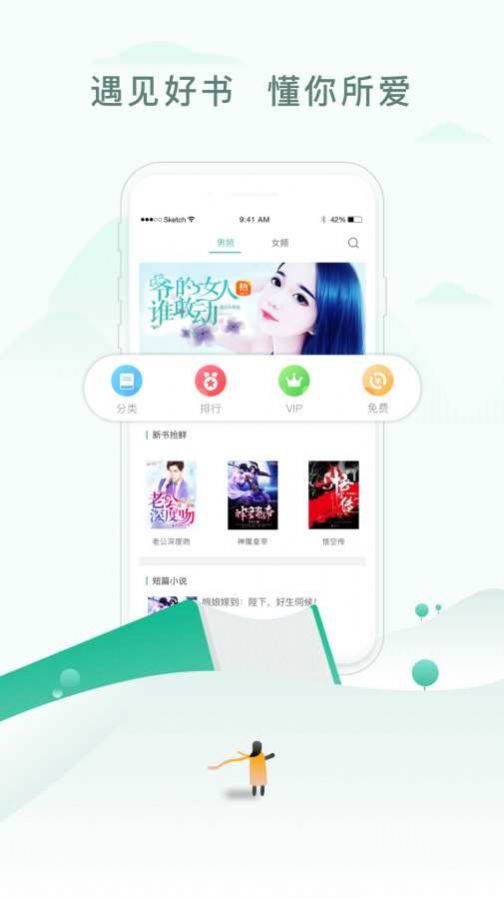 洋葱小说