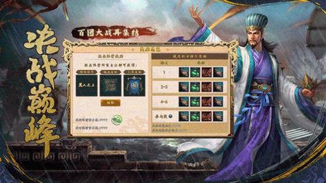 三国志2017手游官网版截图3