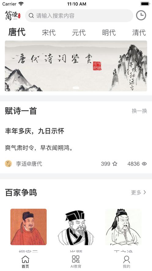 简读文学截图2