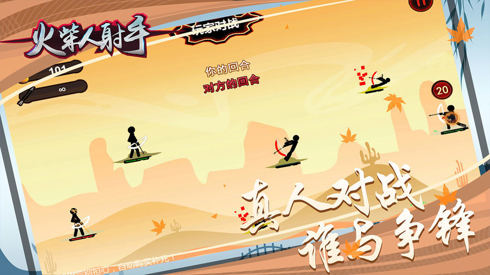 火柴人射手传说破解版 v1.1.2