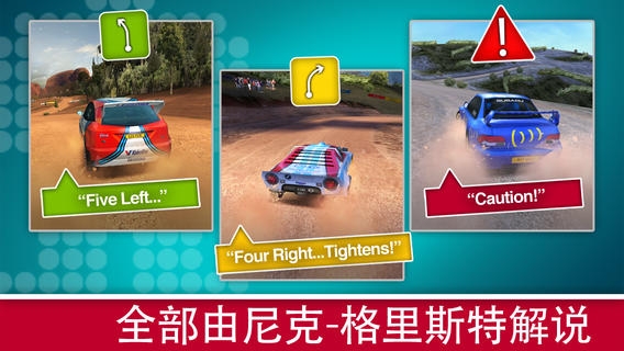 科林麦克雷拉力赛 Colin McRae Rally v3.1.5