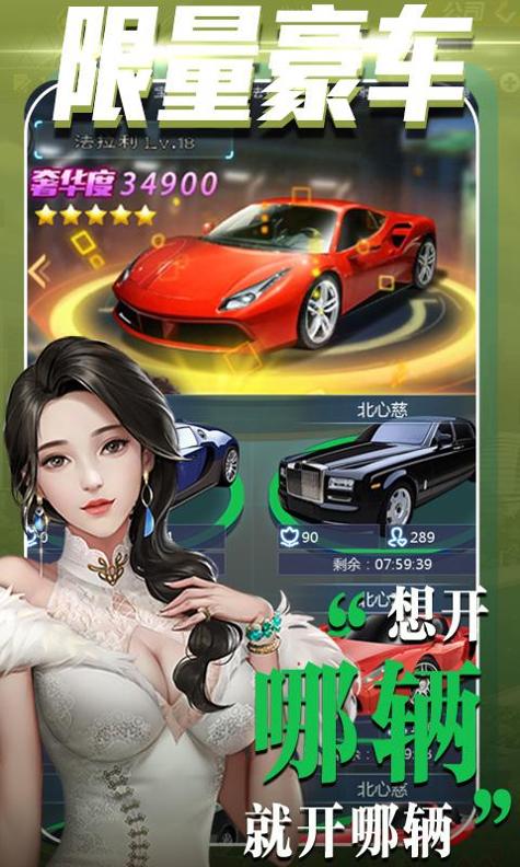 心动女生 BT版 v3.0.5