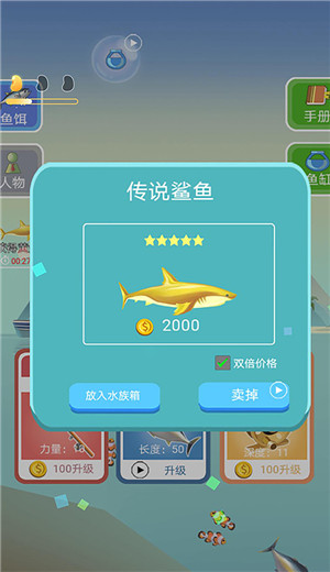 你能钓到什么鱼