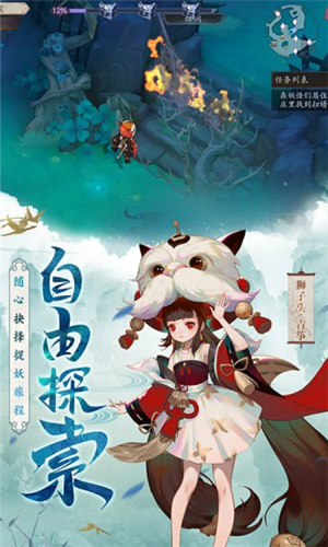 长安幻世绘解锁版截图3