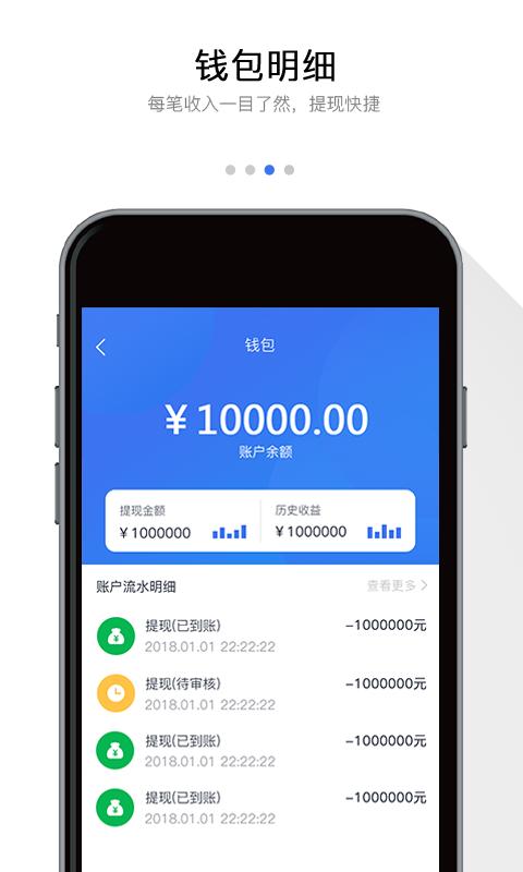 一人一车商家 v3.0.4