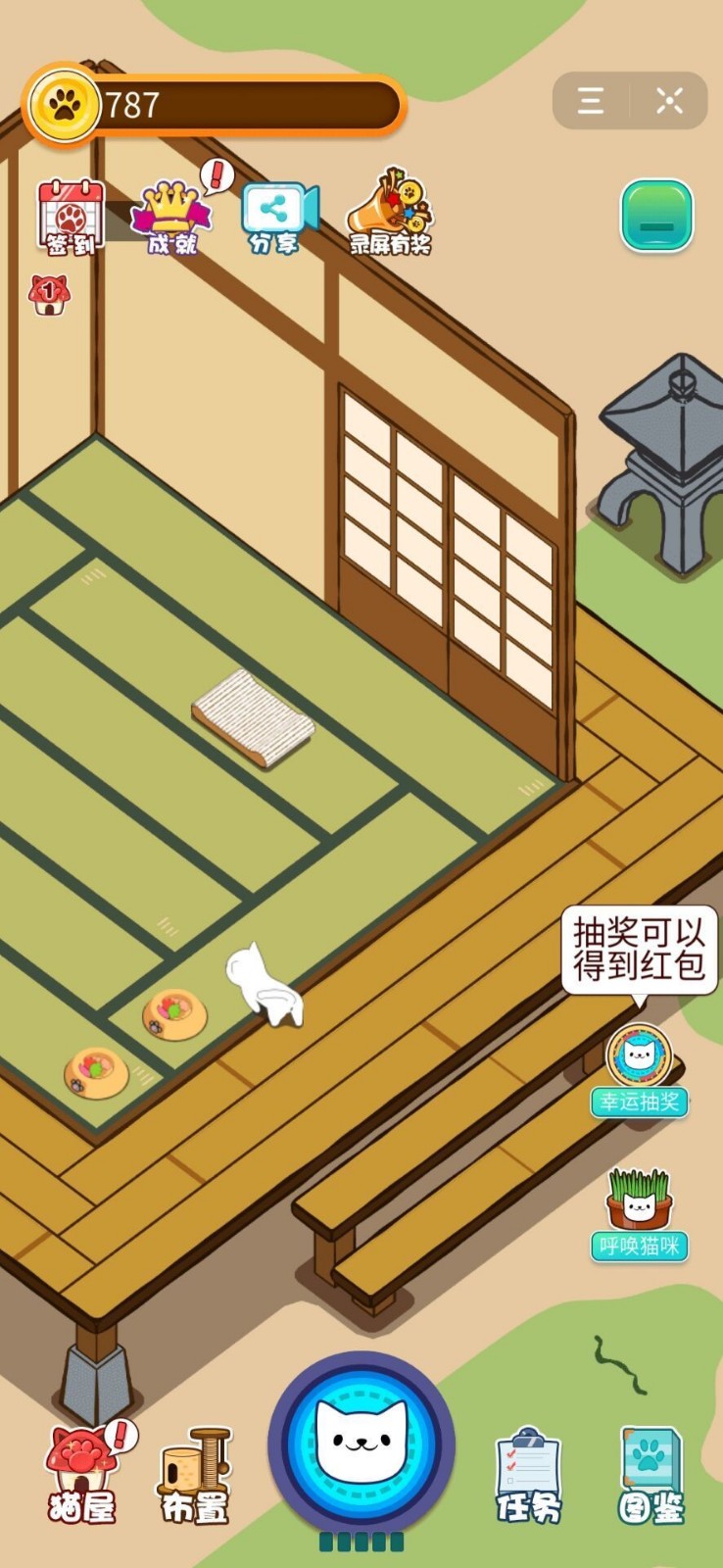 全民吸猫截图1