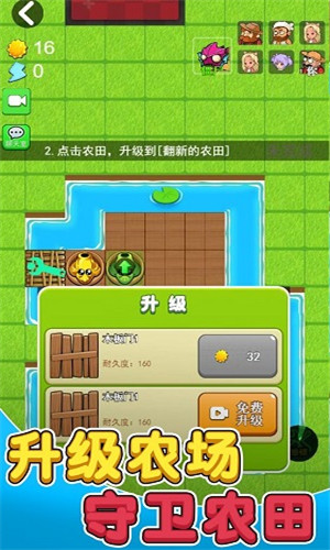 别惹农夫游戏免广告版最新版2023