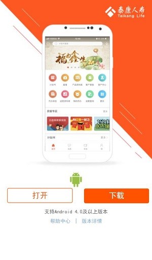 泰行销截图2