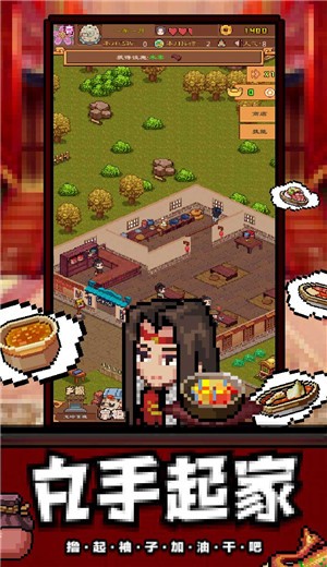 煮酒论英雄 v2.2.1242