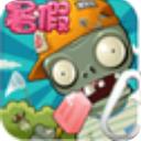 植物大战僵尸龙宫版正版