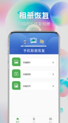 照片恢复软件.jpg