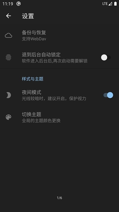 记时光
