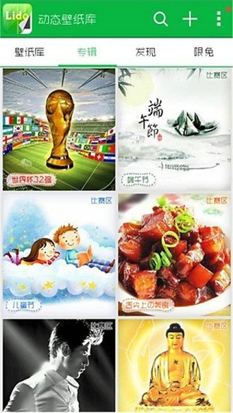 动态壁纸库.jpg