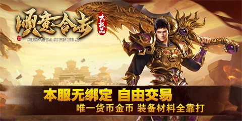 顺意大极品合击 2024-03-21 17:00