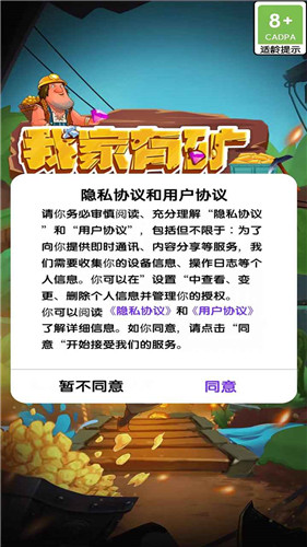 我家有矿2022红包版