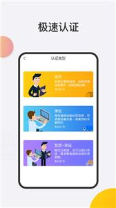 春联司机端截图0