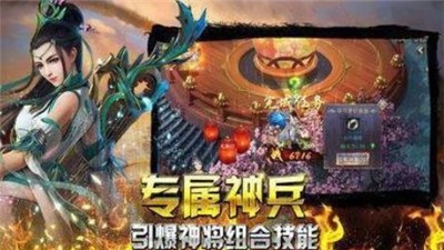 1.85火龙传奇合击版 v1.13.6