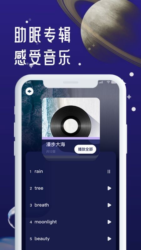 正在睡眠截图0