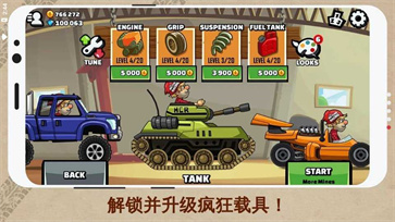 登山赛车2国际服破解版