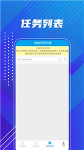 PDF转换精灵