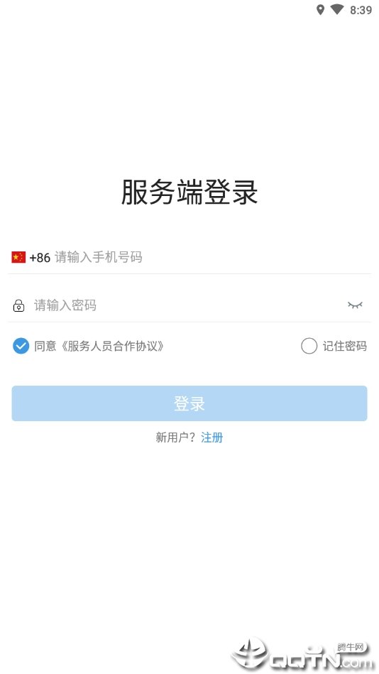 哈喽司机APP截图0