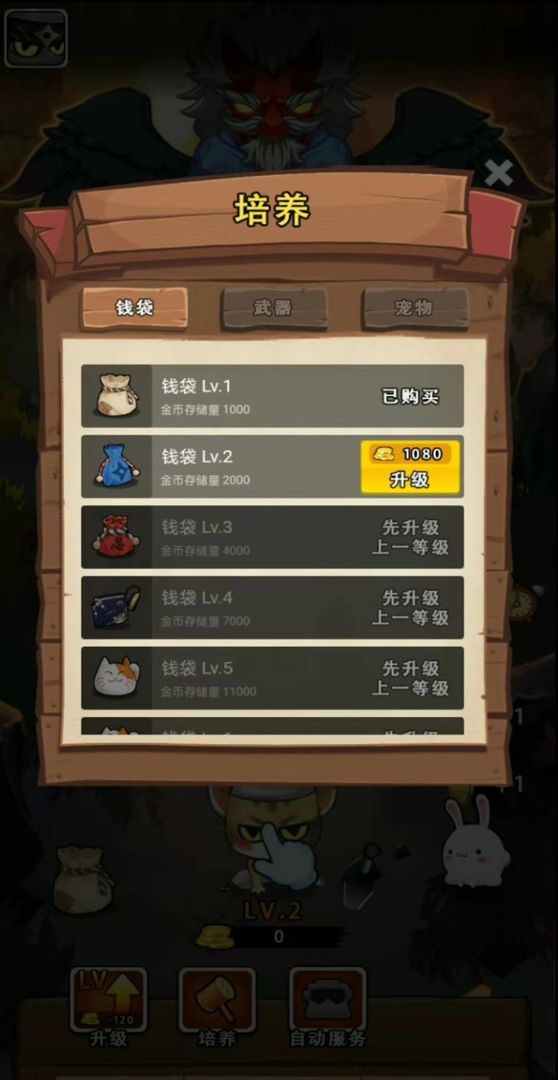 萌猫养成记游戏领红包最新版图片1