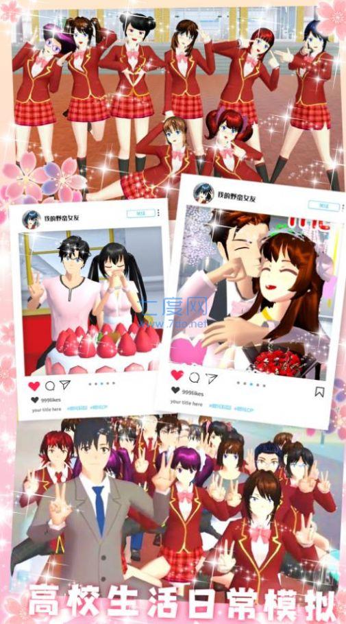 我的野蛮女友游戏截图2