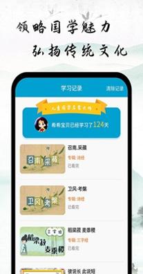 儿童国学启蒙大师.jpg