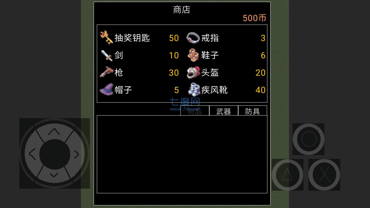 魔物危机