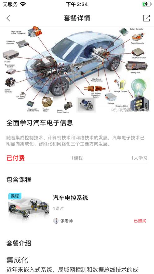 越学网校